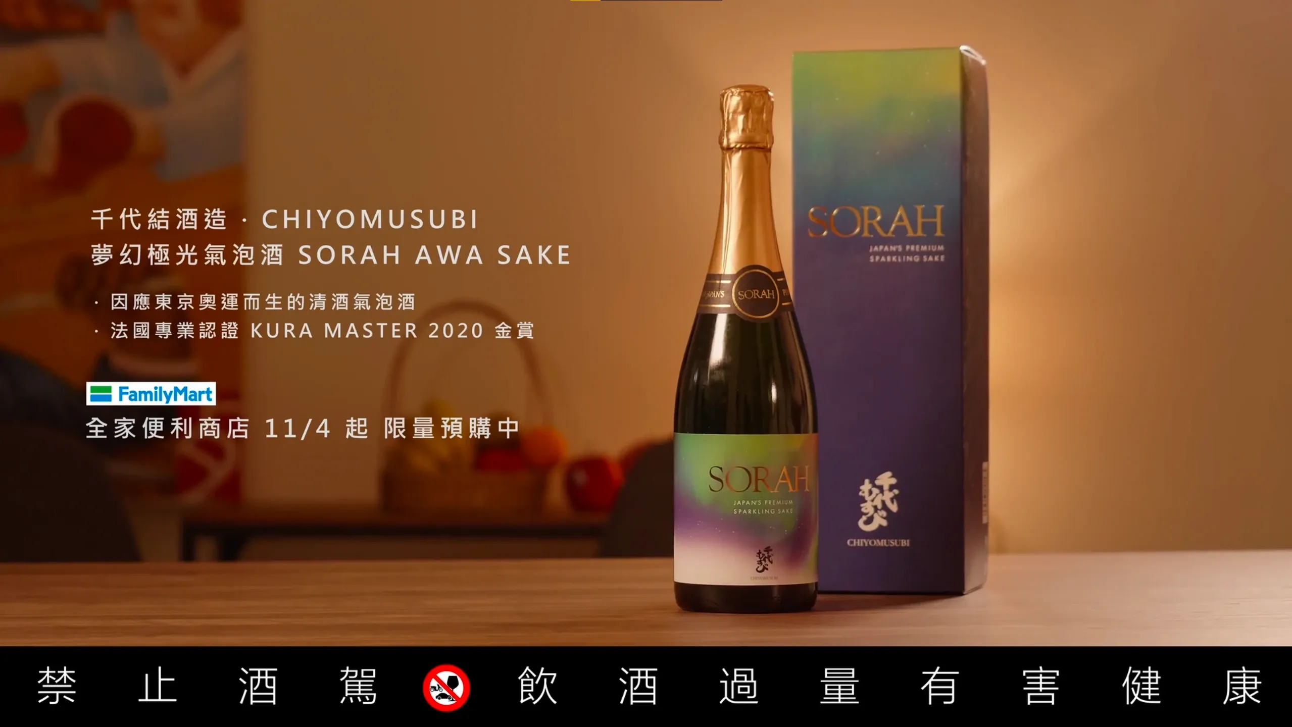 Sake 6