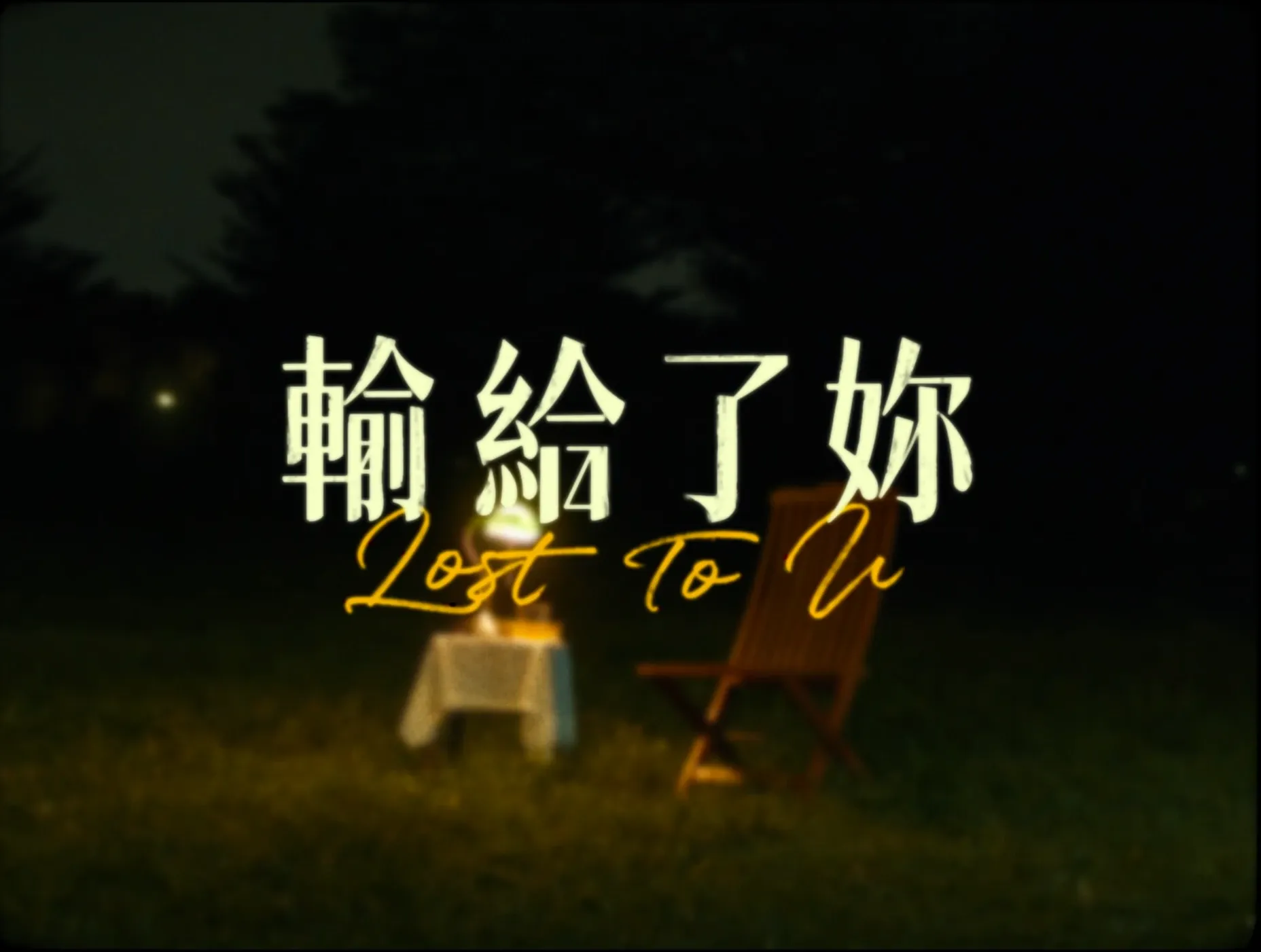 Losttou 1