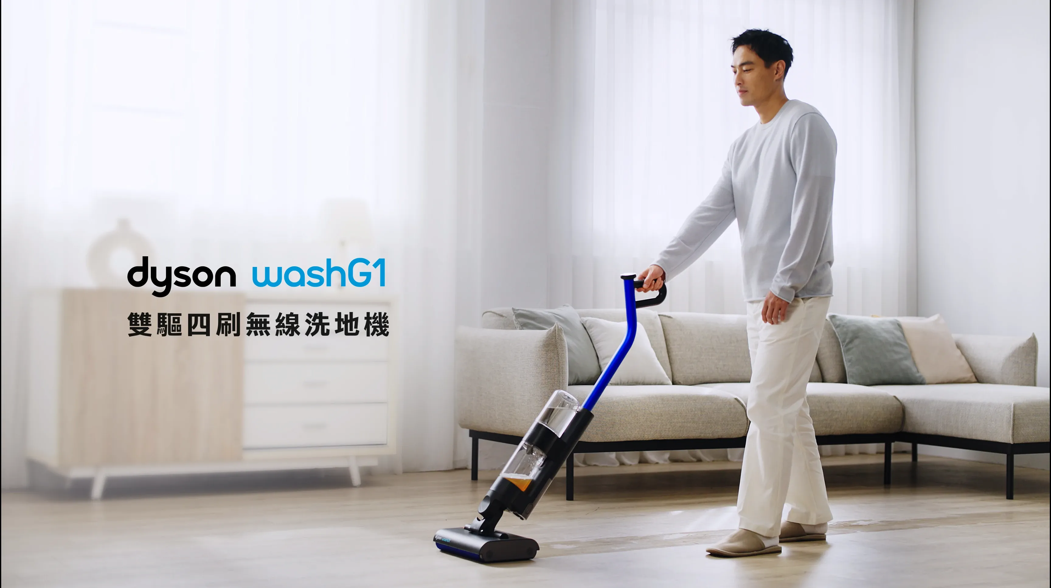 Dyson Washg1 2