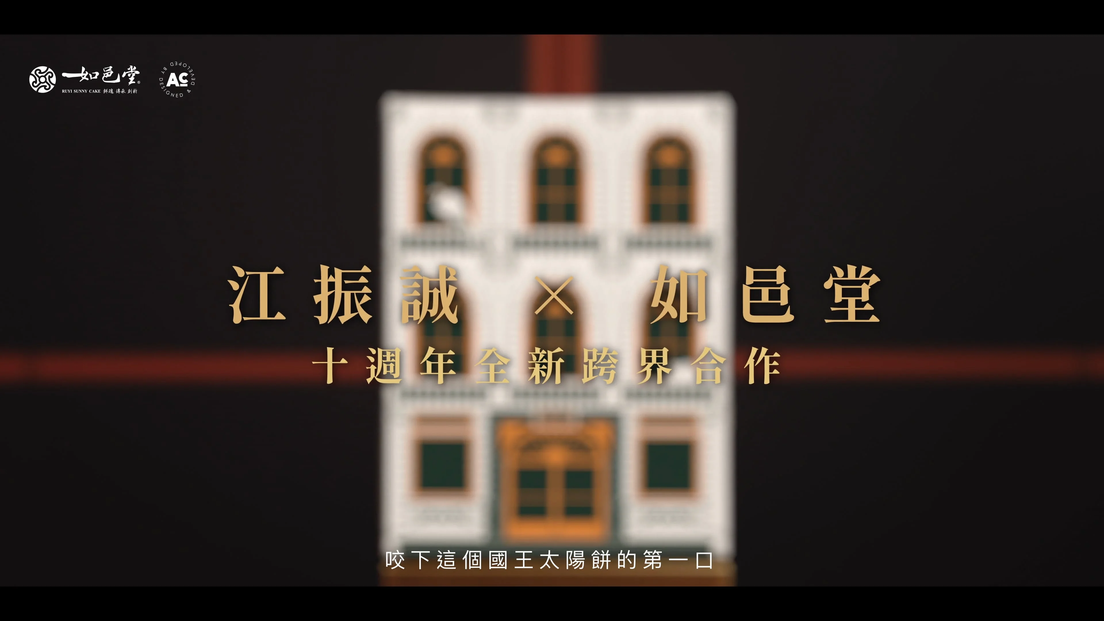 如邑堂1