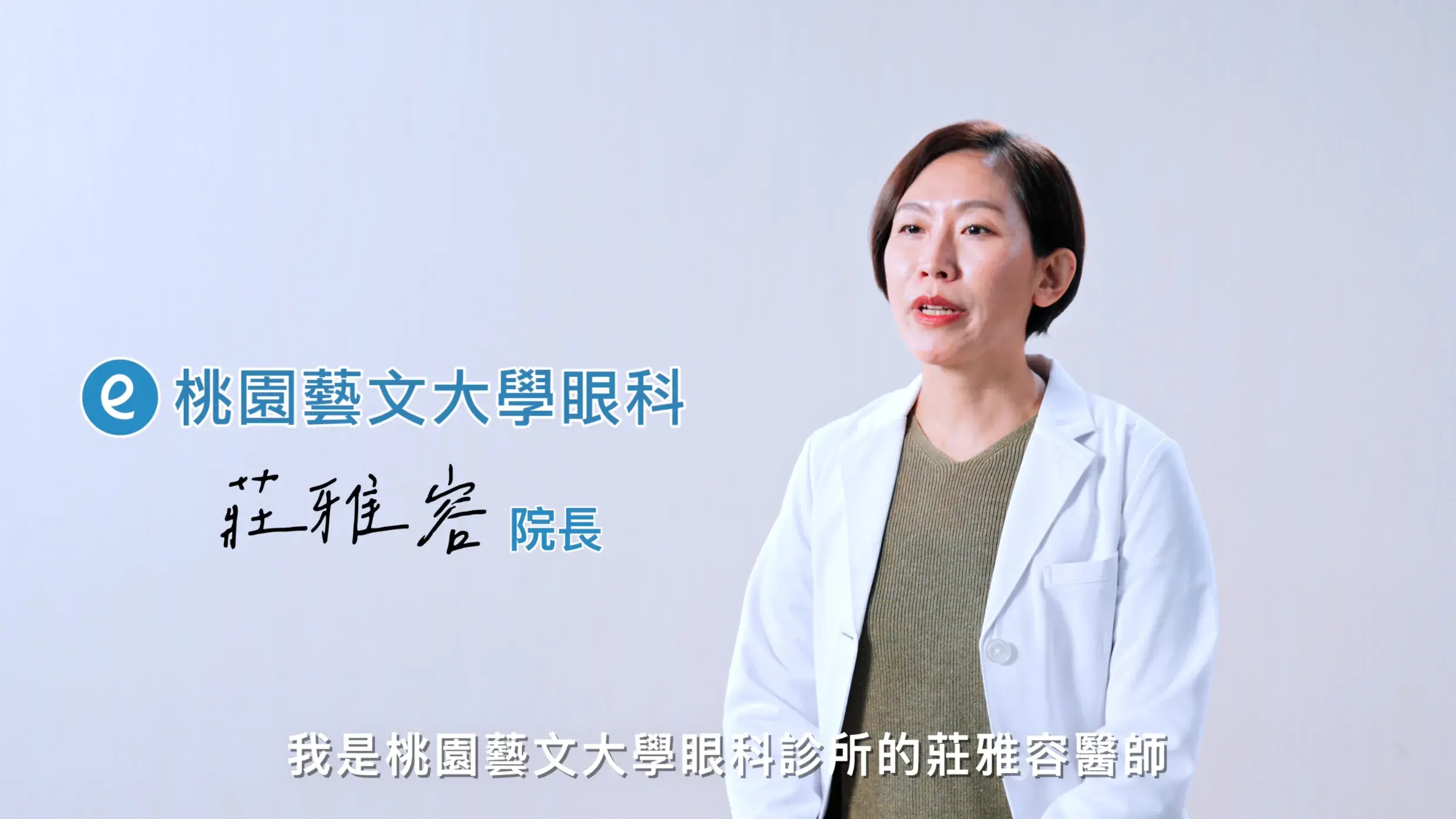 Ophthalmologist Interview Studio24