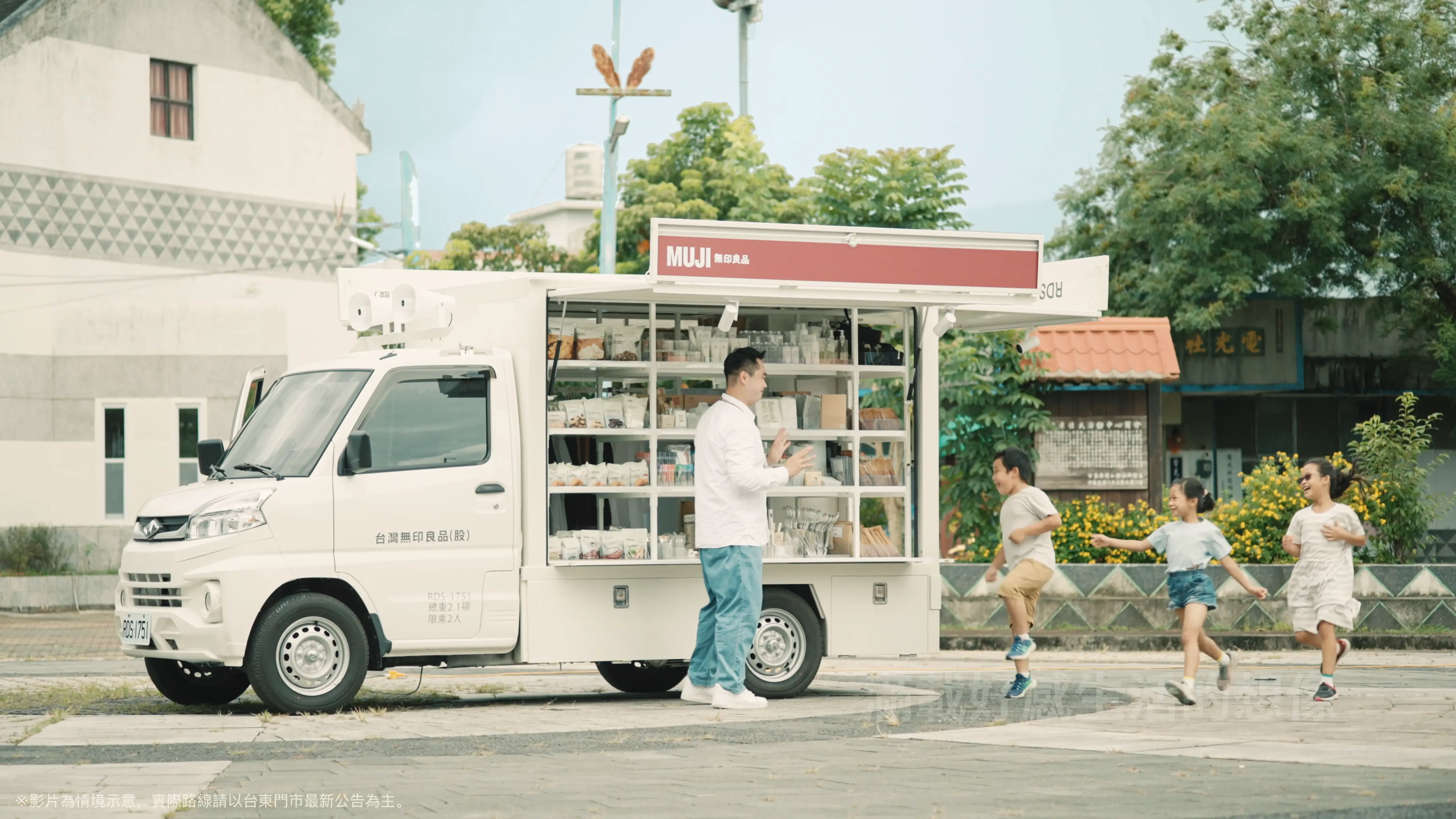 Muji Taitung 6