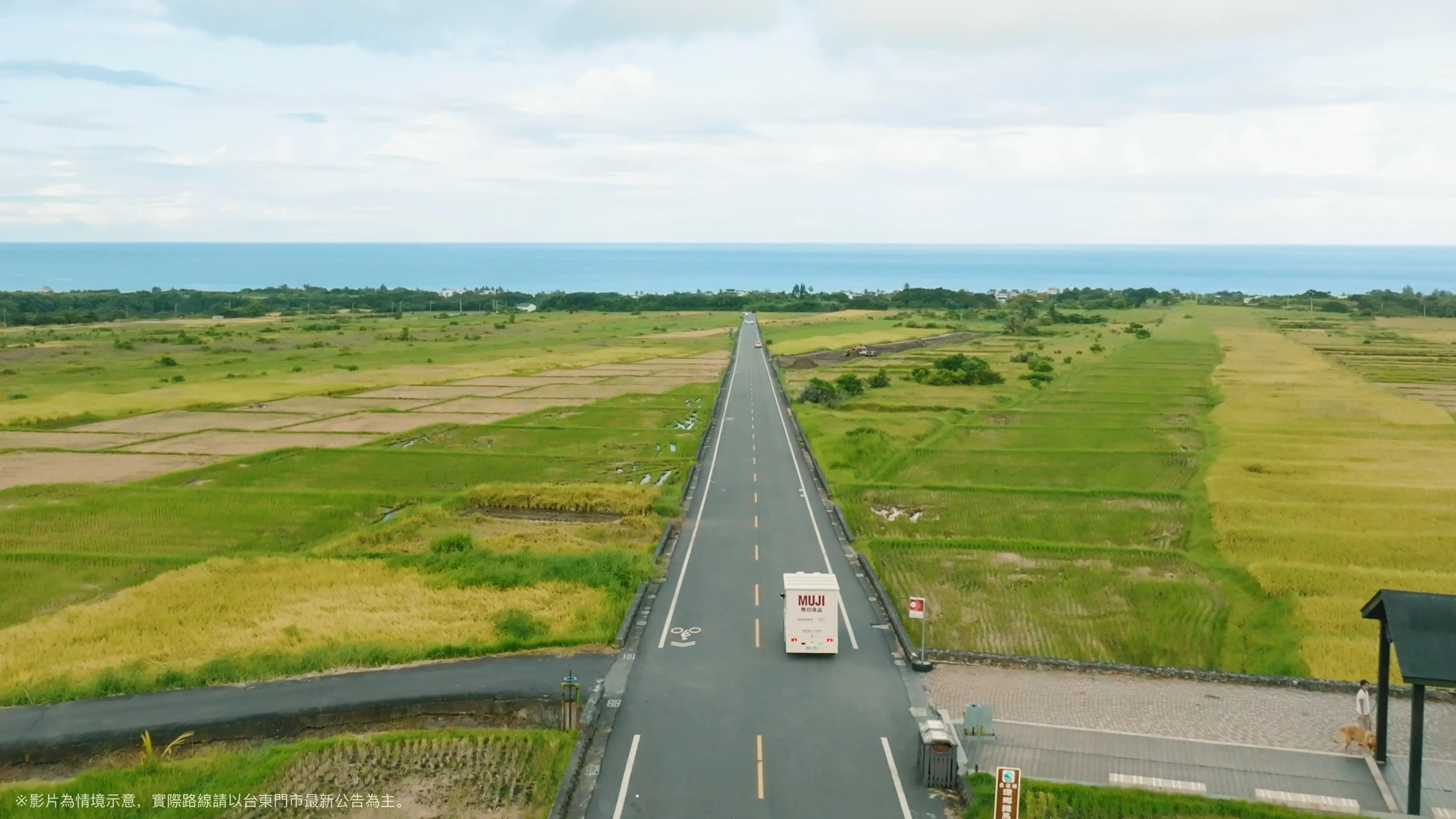 Muji Taitung 1
